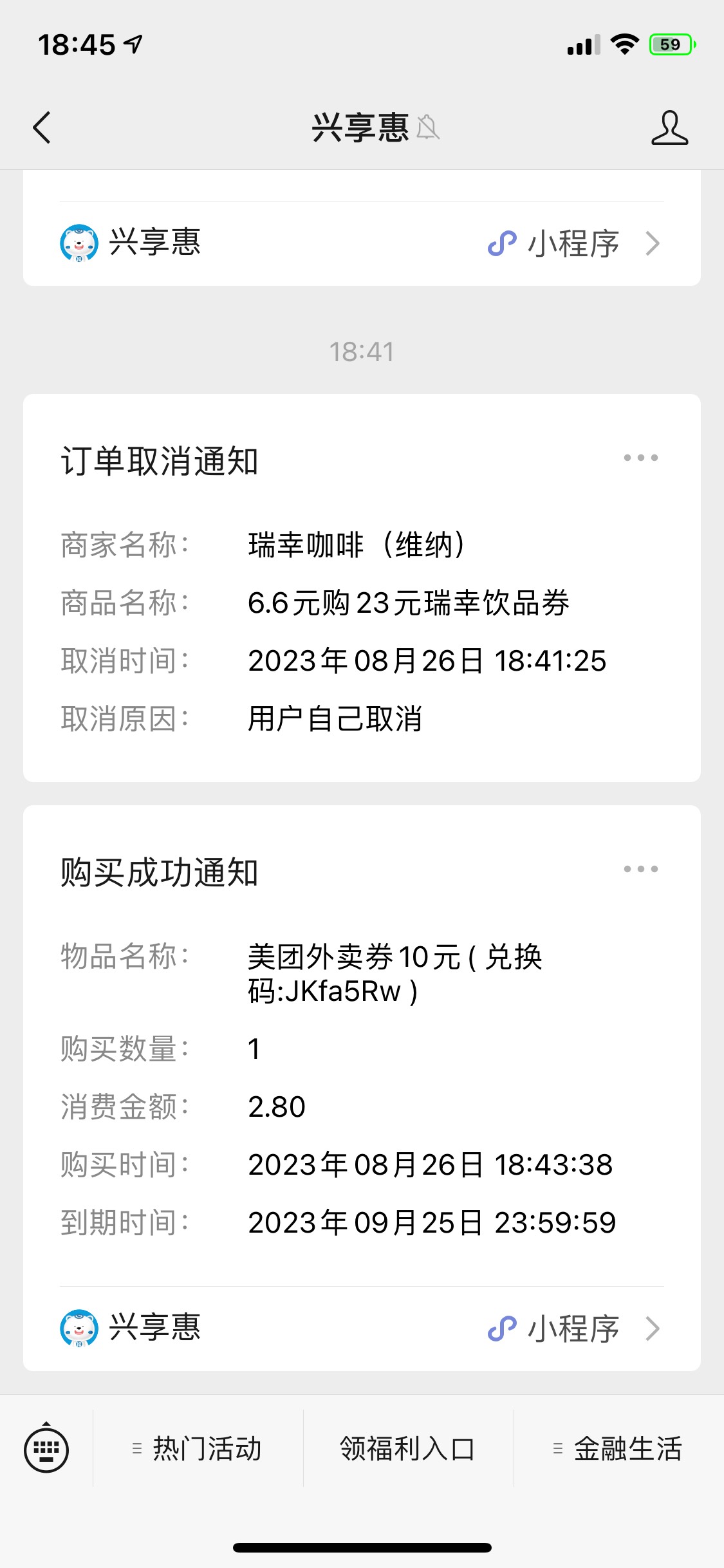 兴享惠买美团有货  实付才2.8买10红包 我用的零钱也能付

28 / 作者:深汕大道 / 