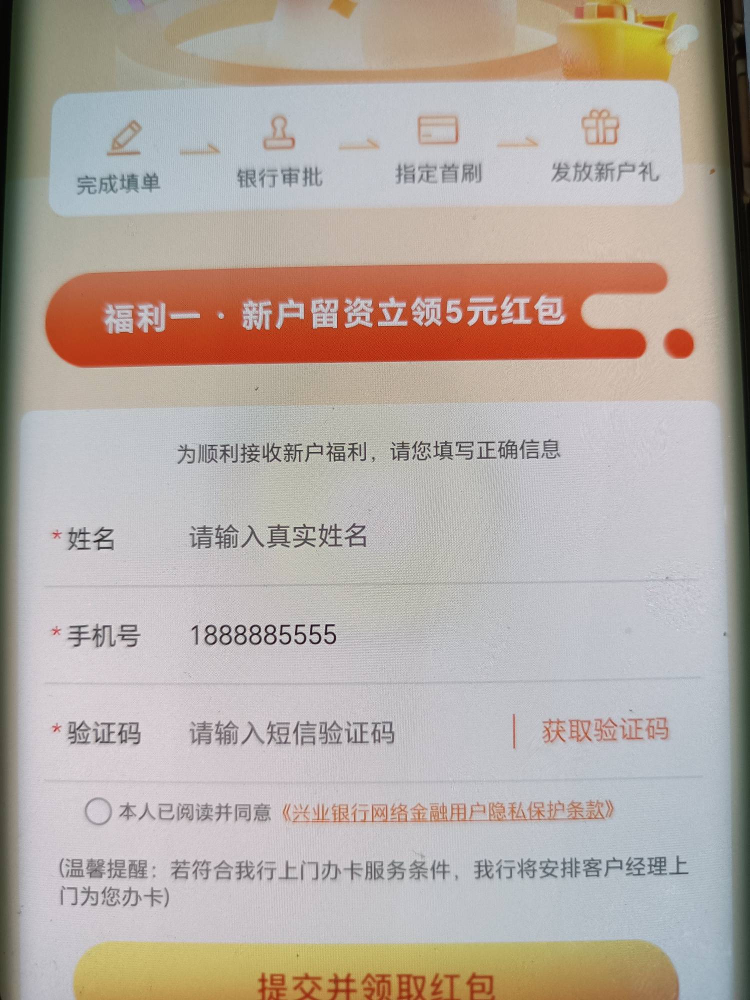 兴享惠我的都是一个v可以用两张，定位用的幻影，一个v拉满可以领取5张5元的红包，京东93 / 作者:後知_後覺 / 