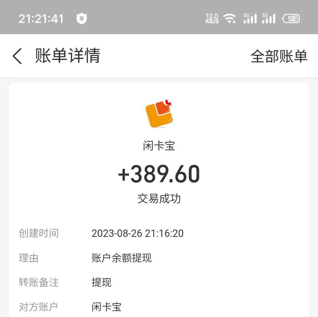 买了6个麦当劳，8个e卡，2个永辉，麦当劳估计发货要明天了，后续卖出利润加起来72.8，19 / 作者:sogou.com / 