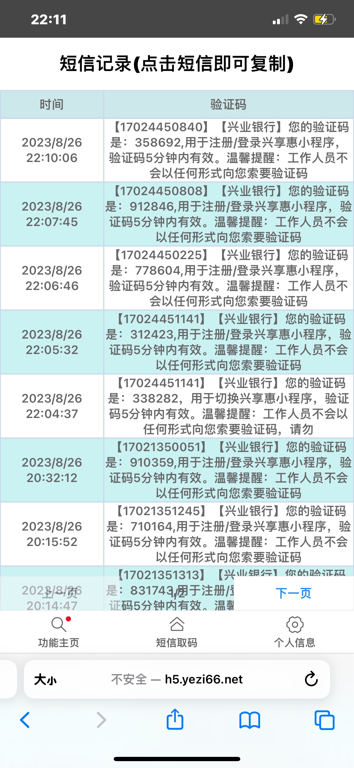 毕业4个v，后面没货了，买美团自己用也可以啊{:奸笑:。}





3 / 作者:南非oba / 