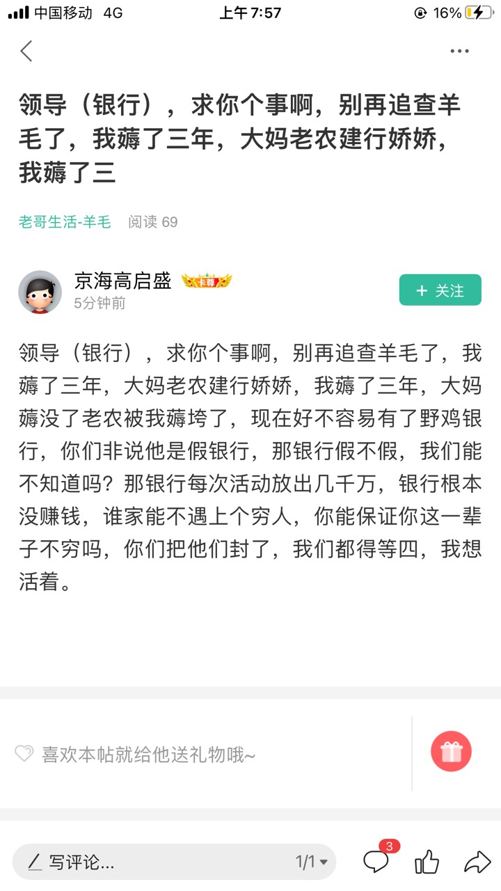 接下来要播放的是 我不是申请神 希望卡农老哥持续观看

44 / 作者:sksnsn / 