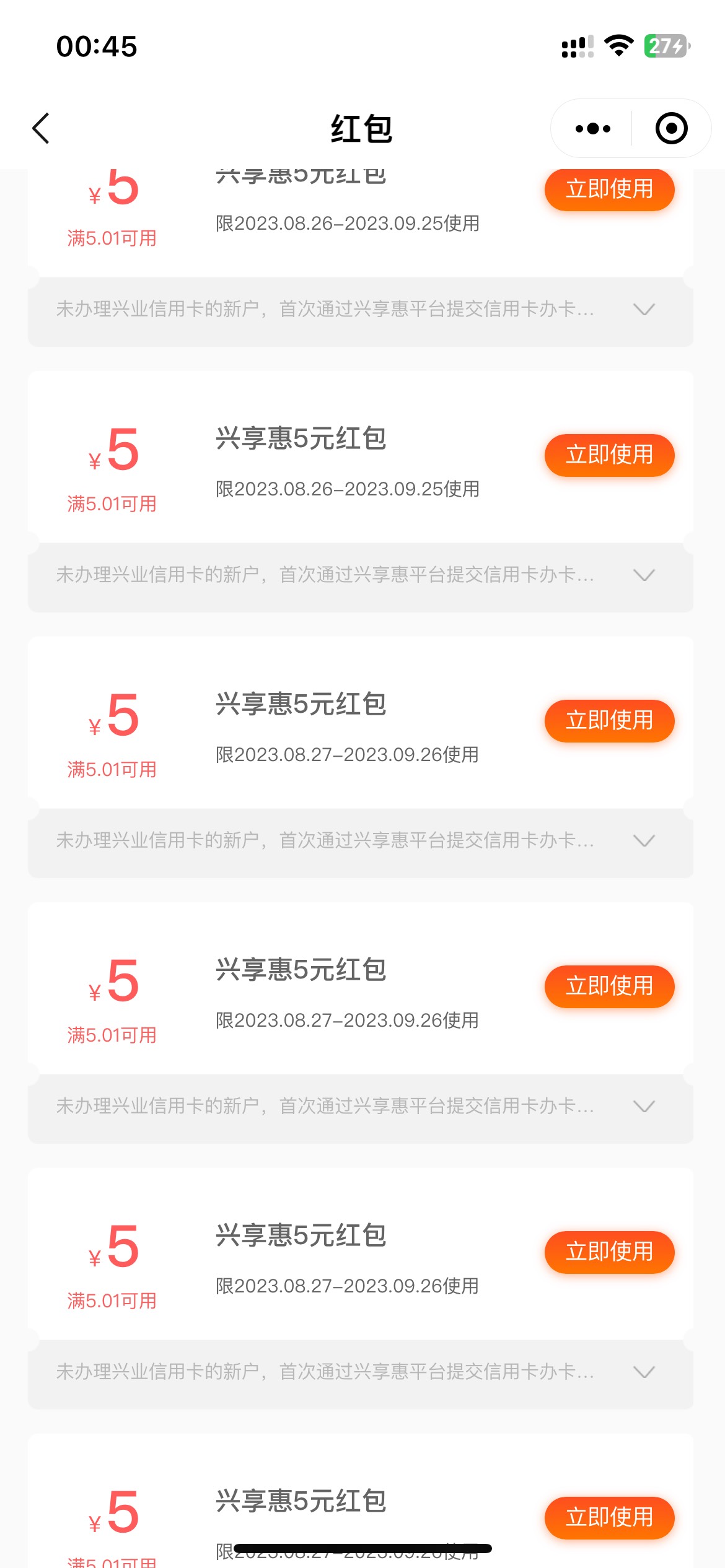 真他马CS啊，一觉醒来怎么兴业红包不能用了，，早知道今早先买几张啊，起来买了一个京46 / 作者:镇田埠 / 