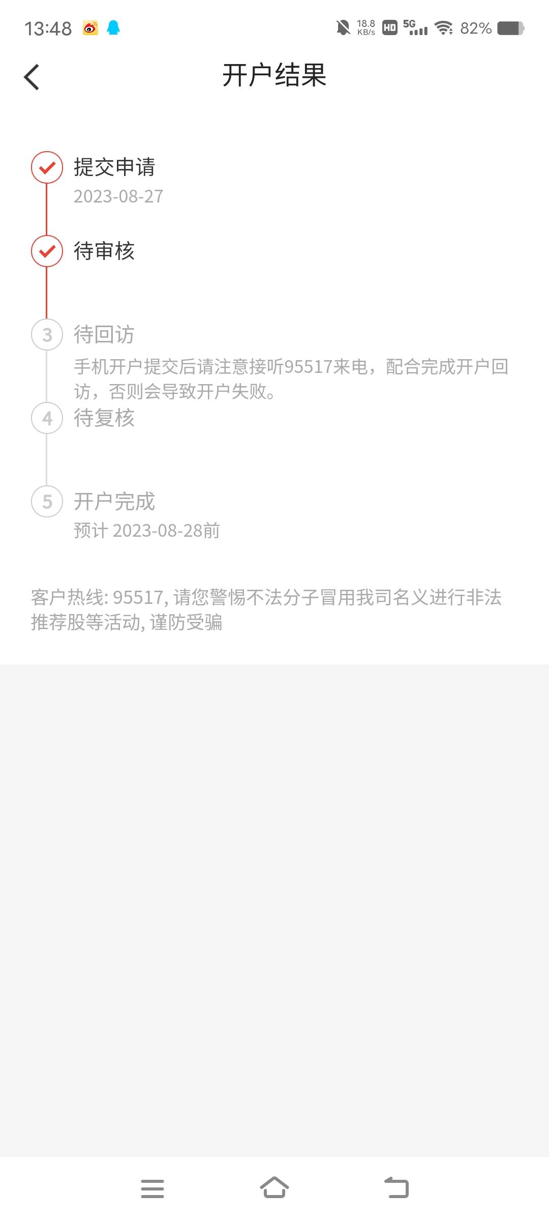 京东金融这个又有了、搞过三个了、注销待几天就出来了，完了继续注销、美滋滋。

87 / 作者:卡农明星代言人眼镜哥 / 