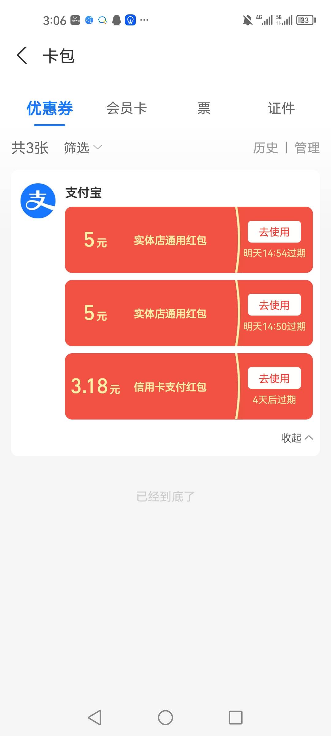 这咋用，咸鱼，悬赏平台都不减啊

63 / 作者:七月5682 / 