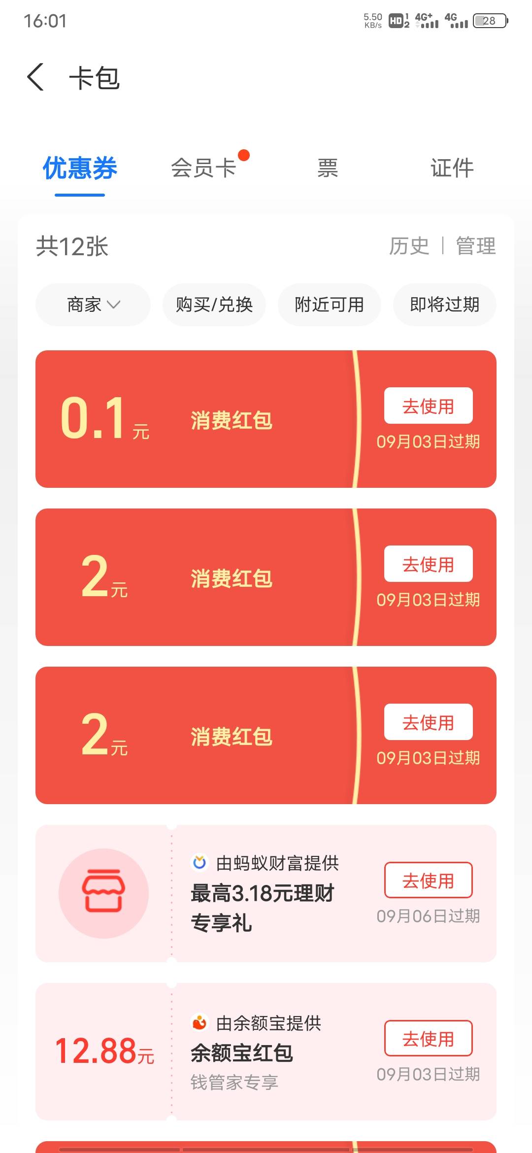 无头，支付宝申请4元消费红包
支付宝扫 百度找张  照片投保，通用红包，申请完记得退40 / 作者:唐程 / 