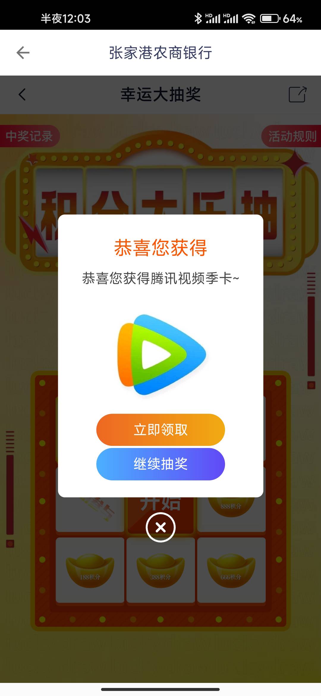 我想要京东e卡真的，没想到来个这，冲啊老哥们张家港积分抽奖

38 / 作者:我也欧皇啦 / 