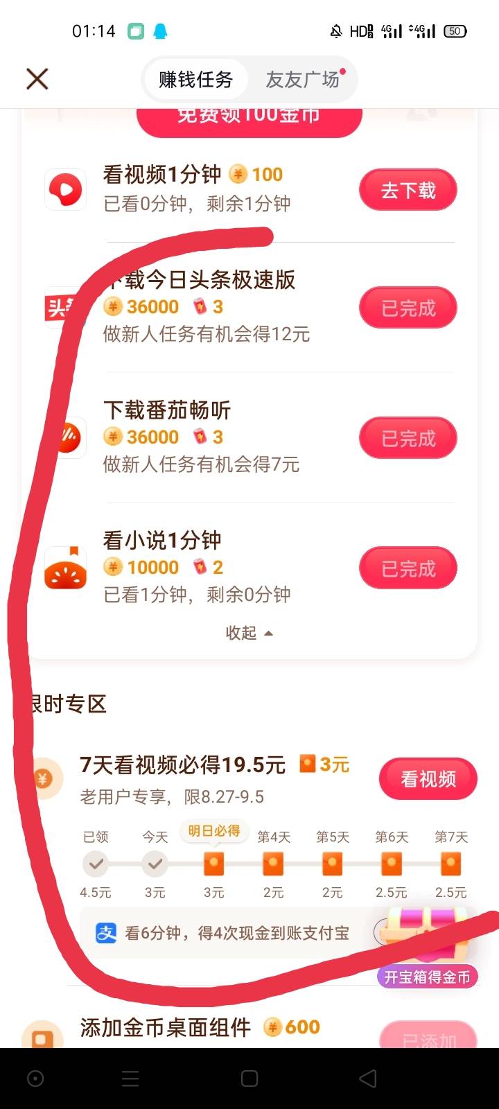 有老哥很久没登抖音极速版的吗，现在可以去看看，马上搞15毛


74 / 作者:青春没有终点 / 