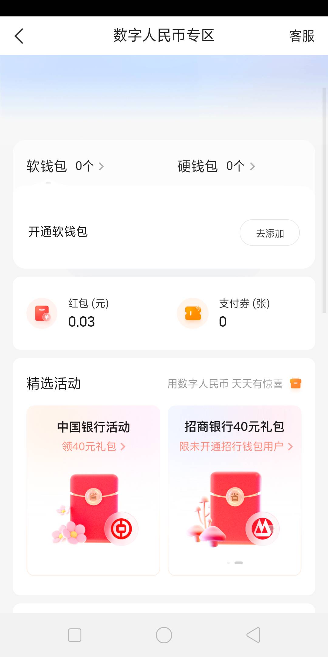 美团招商数币是那个地区的活动新号也不符合

13 / 作者:无头鬼影 / 