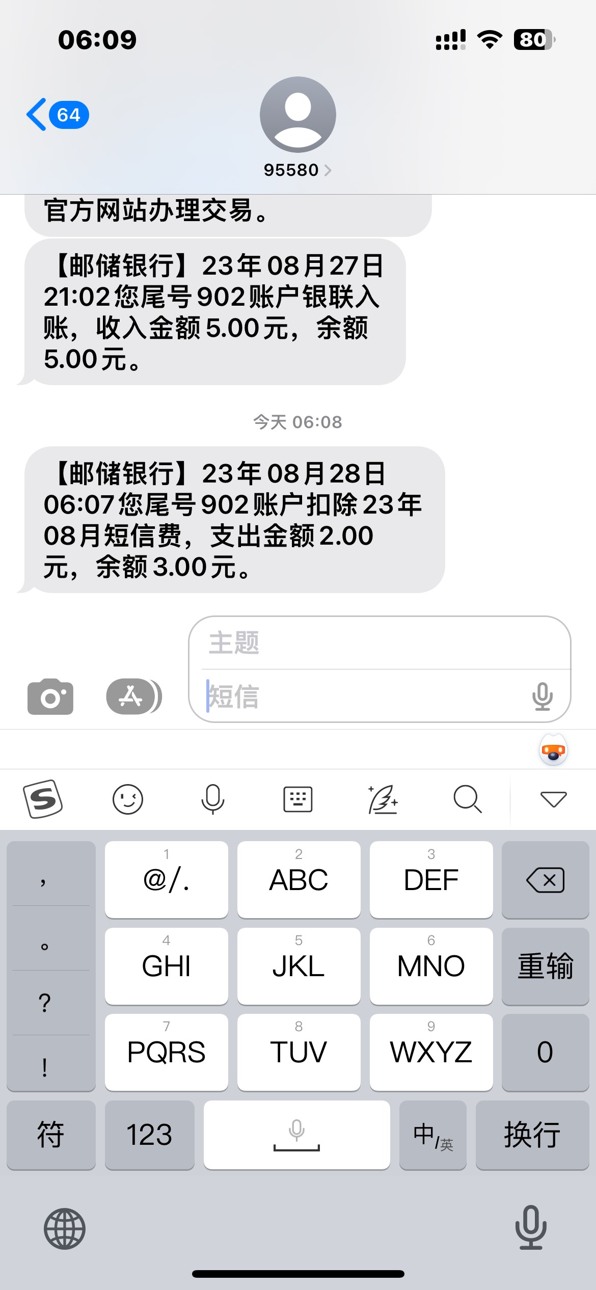 在挂壁房熬了一晚一毛没挣，卡里就剩五毛准备一会早餐吃俩小笼包的，结果刚刚又被扣了70 / 作者:红红火火6 / 