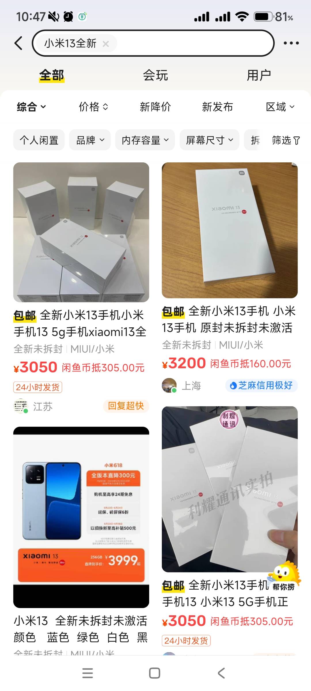 老哥们，人人租的小米13  8加256 远山蓝到了，能出什么价？手机店3300回收 合适吗？

89 / 作者:贝才多多 / 