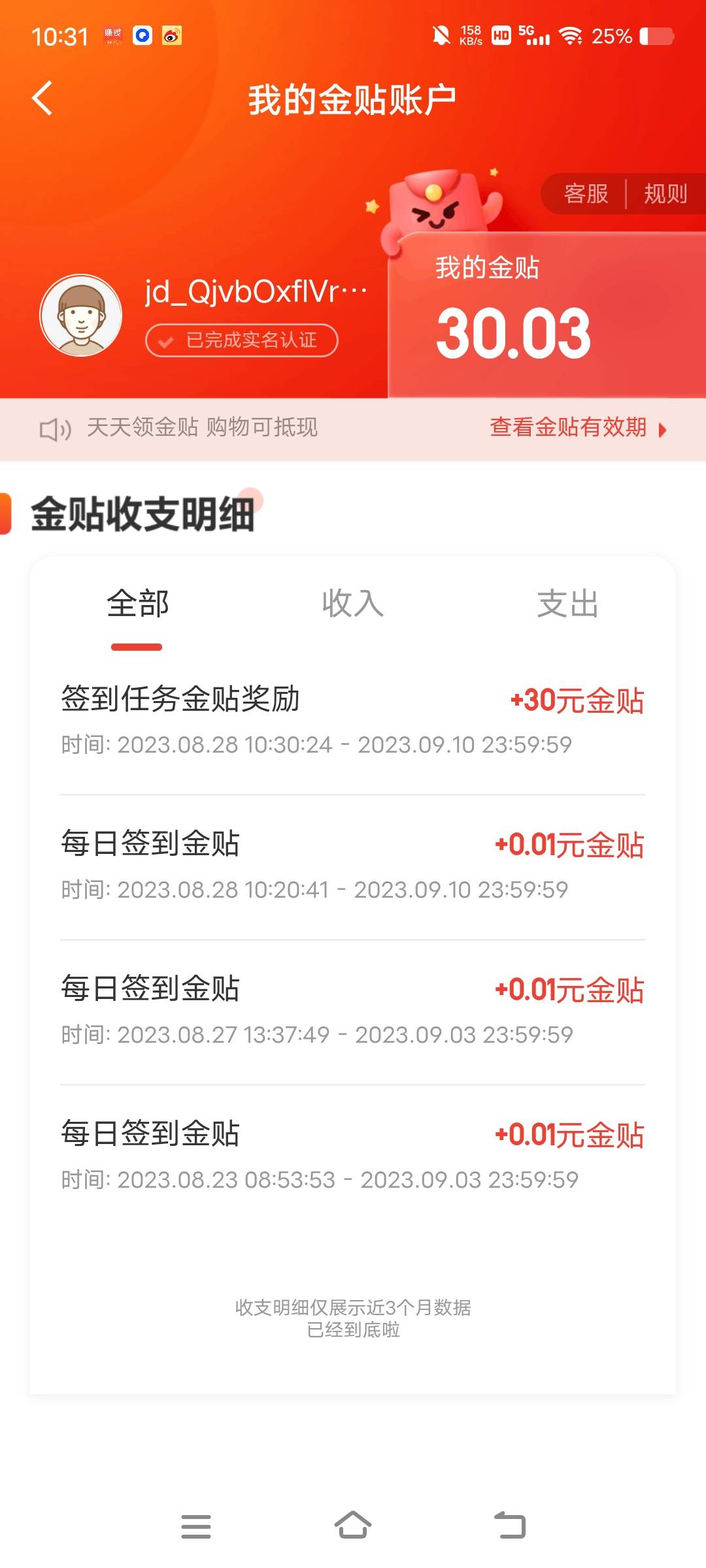 九折出个京东金帖

49 / 作者:卡农明星代言人眼镜哥 / 