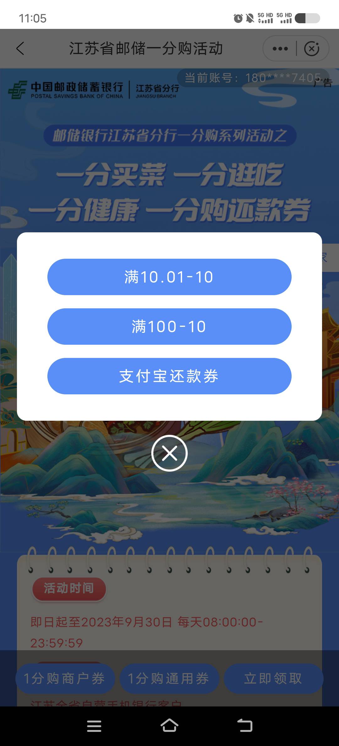 发个小毛:常州邮储一分购，有一个支付宝10元通用，不限卡的早上8点开始！丝滑！！！！3 / 作者:wo元气满满 / 