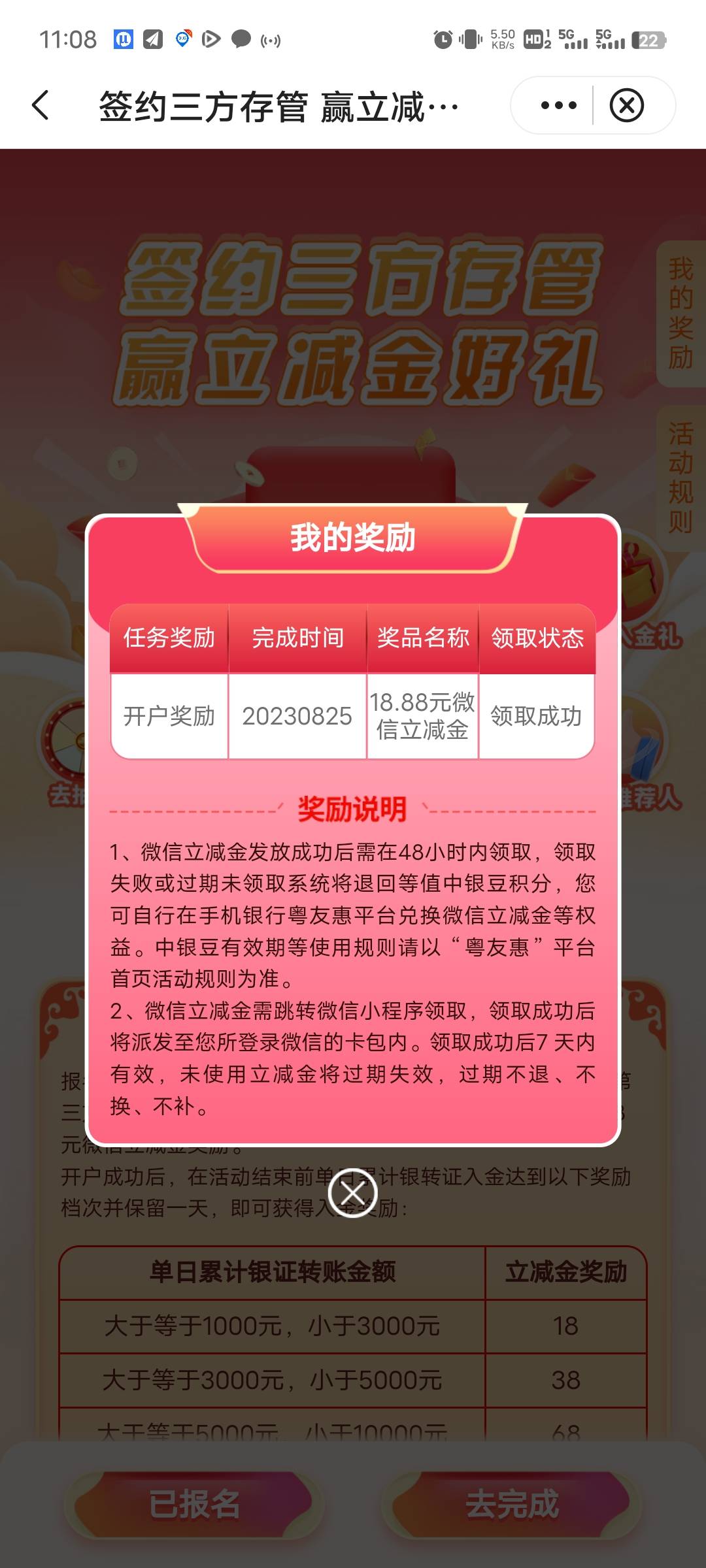 广东中行第三方签管，换到第四个预留手机号时怎么没有变化啊，还是第三个预留手机号时16 / 作者:聂宇帅 / 