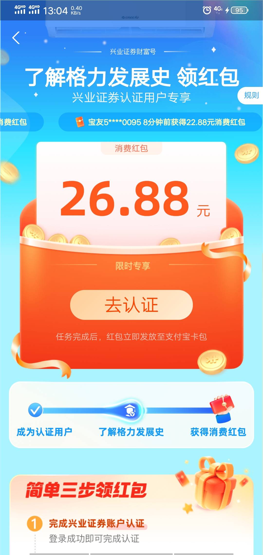 兴业稳不 上次财通0.13 中信的还没过 有点犹豫

11 / 作者:土织叔叔 / 