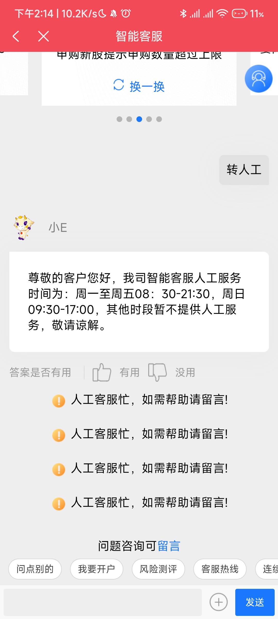 光大提交注销了人工客服也不让我进了，这个注销成功要多久啊，光大证券

99 / 作者:夏威夷桔子 / 