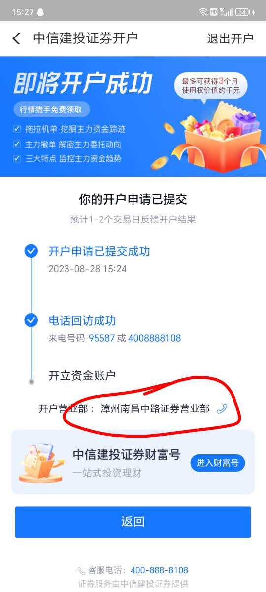 中信回访后拨打营业厅电话，秒出结果，然后多户会让你加挂
77 / 作者:搬砖哥 / 