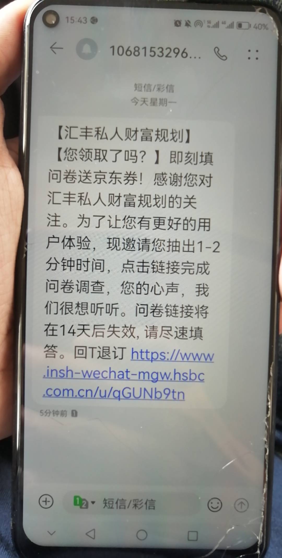 老哥们，汇丰有短信的冲，送了一张京东卡！不知道哪里领，有知道的老哥吗？？？




4 / 作者:边走边忘吧 / 