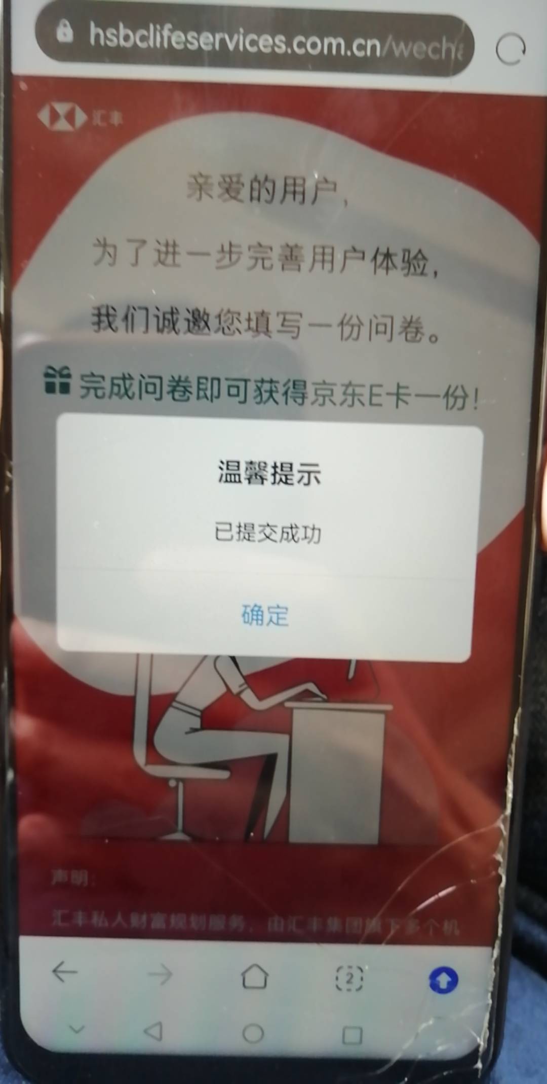 老哥们，汇丰有短信的冲，送了一张京东卡！不知道哪里领，有知道的老哥吗？？？




20 / 作者:边走边忘吧 / 