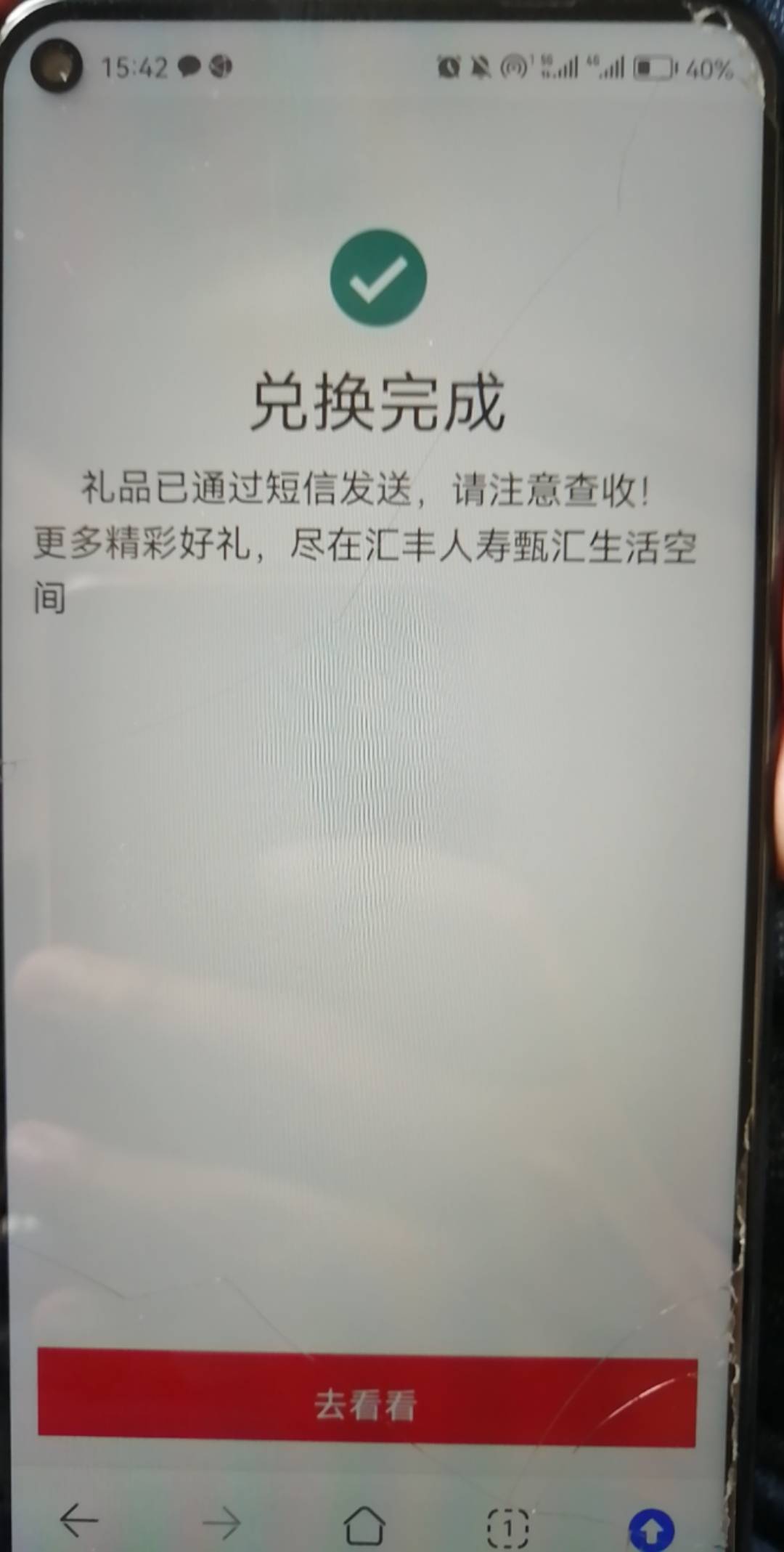 老哥们，汇丰有短信的冲，送了一张京东卡！不知道哪里领，有知道的老哥吗？？？




4 / 作者:边走边忘吧 / 