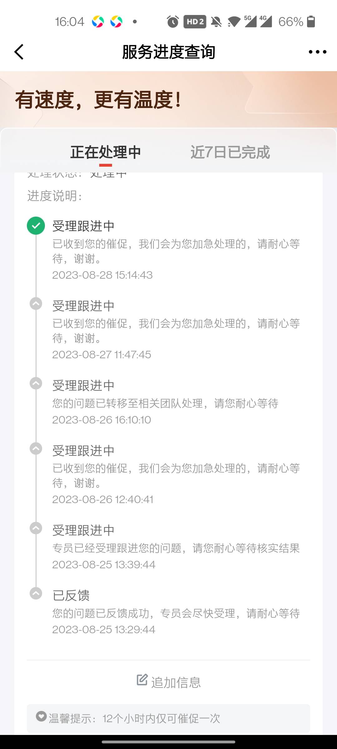 京东安信证券30领不了  只开了一个深A   和客服刚了大半个小时  我也是无语了  浪费我61 / 作者:jhgn / 