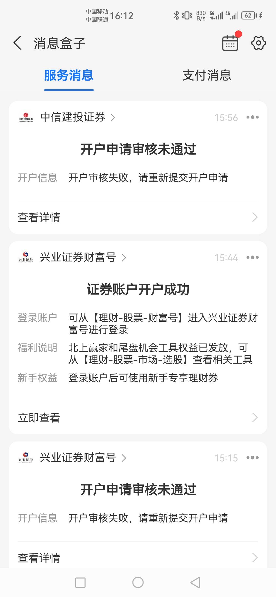 中信没通过怎么进去是这样子要加挂


1 / 作者:无奕 / 