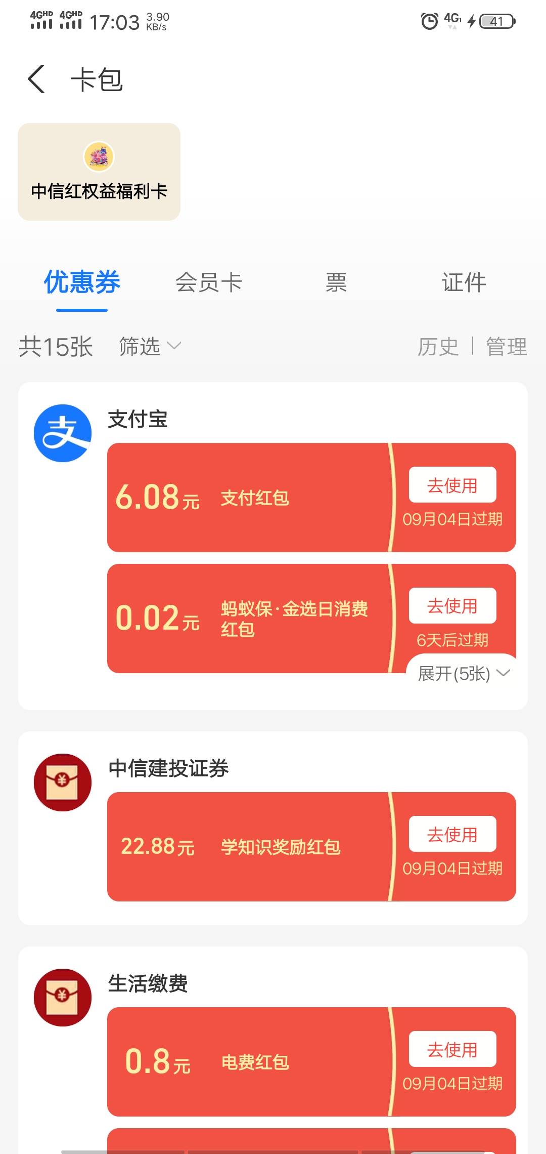 开了张家港农商的支付宝首信用卡看看有没有红包 有的话去用张家港绑卡选江苏农信信用2 / 作者:土织叔叔 / 