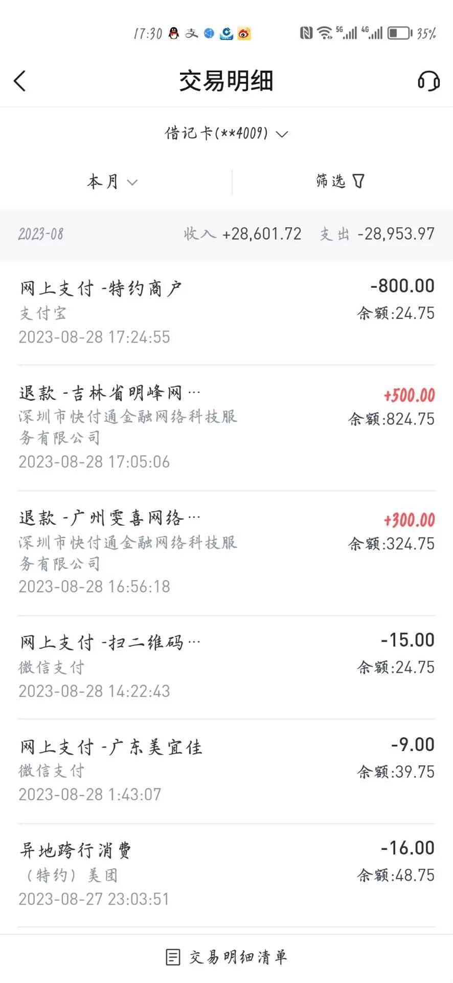 老哥们，云闪付退款，下午去退了300+500，继续申请退给我打了1.1个黑qian，怎么办


24 / 作者:用心去记 / 