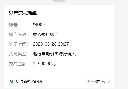 老哥们，云闪付退款，下午去退了300+500，继续申请退给我打了1.1个黑qian，怎么办


77 / 作者:用心去记 / 