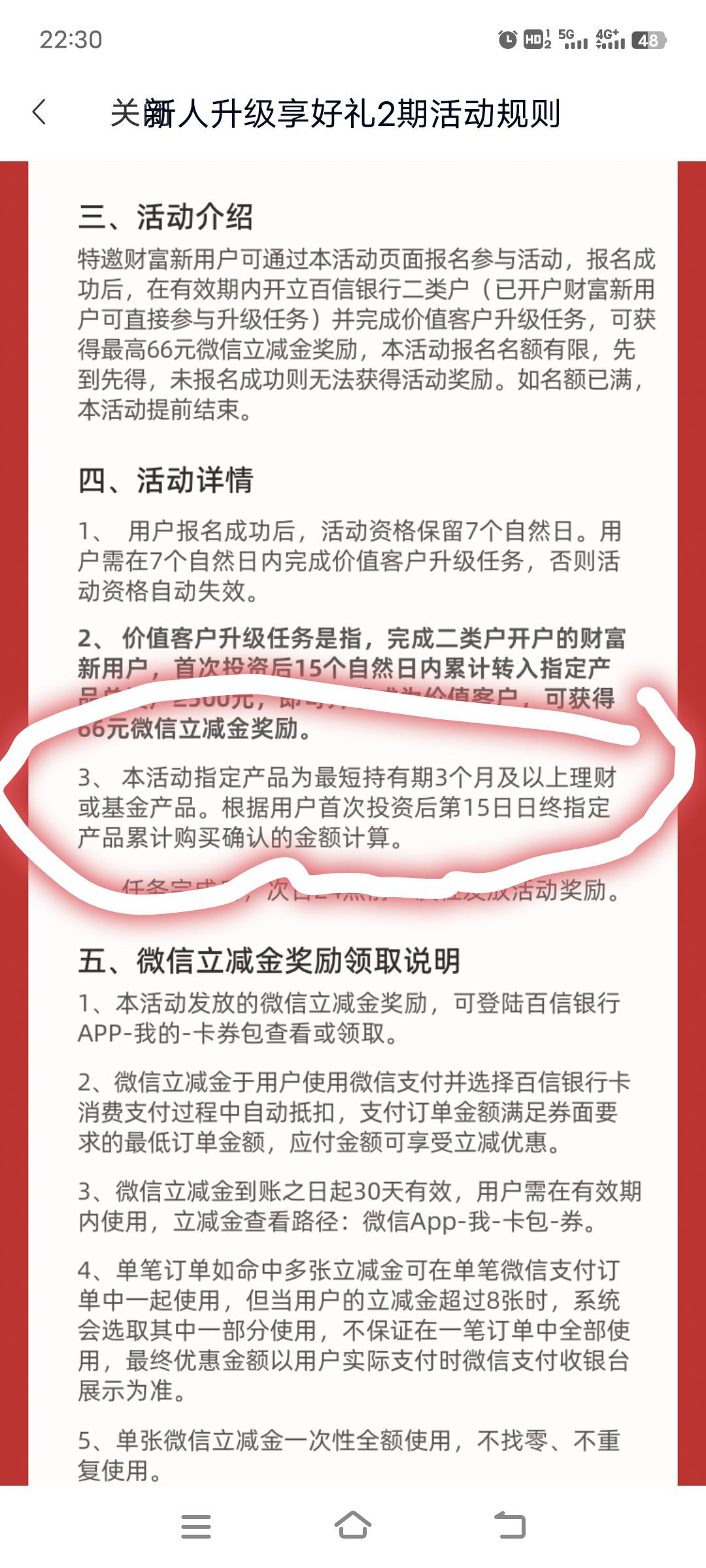 百信银行500搞里头，就为搞那66立减


8 / 作者:上班混时间 / 