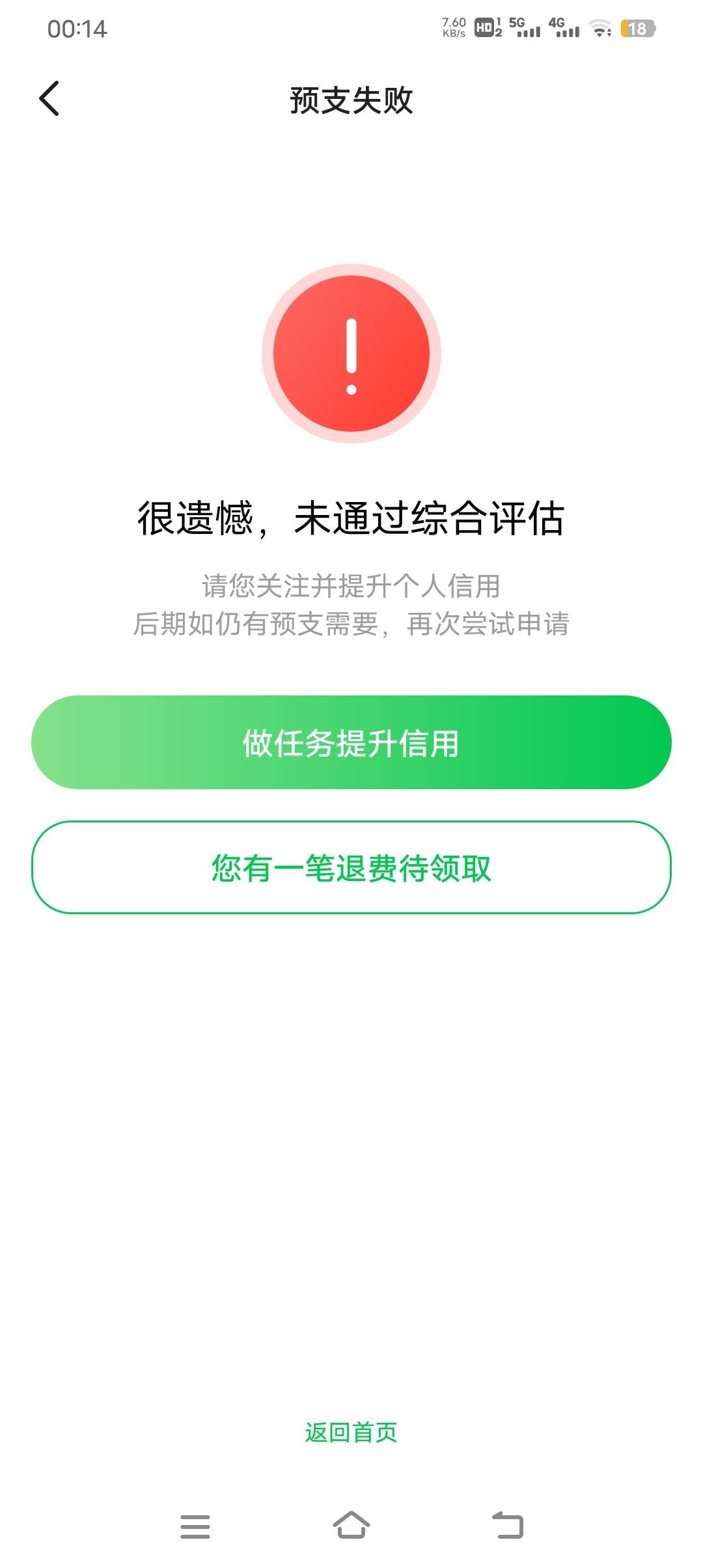 薪朋友会员还没到期，自动扣款还进去，然后就借不了了，服了

25 / 作者:烟奴。 / 