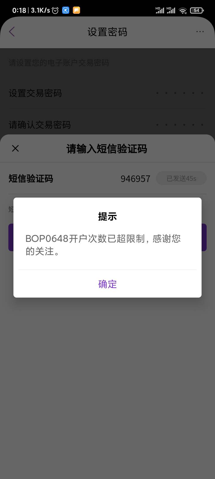 苏州光大无缘了，开户限制

84 / 作者:偷偷撸毛 / 