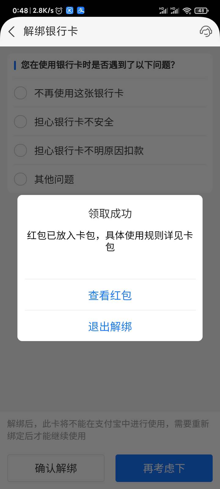 三个支付宝轮流解绑调戏支付宝给信用卡红包，上周的信用卡红包有张能用了



19 / 作者:偷偷撸毛 / 