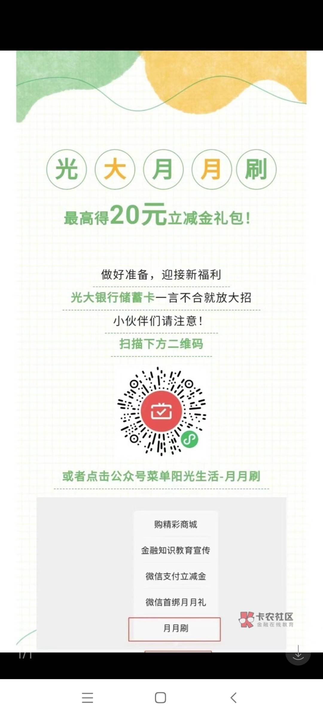 光大苏州刚弄还有过两天1号领了 一起46毛


69 / 作者:水好深 、 / 