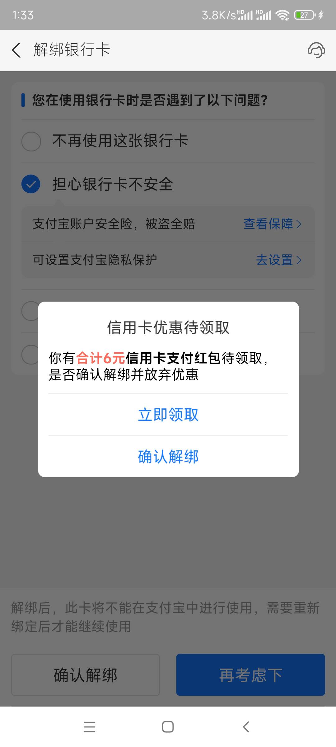 老哥们支付宝有信用卡的去试试解绑刚刚两个号都给了红包  一个6一个9 上个礼拜三个号74 / 作者:阿狸酱紫啊 / 