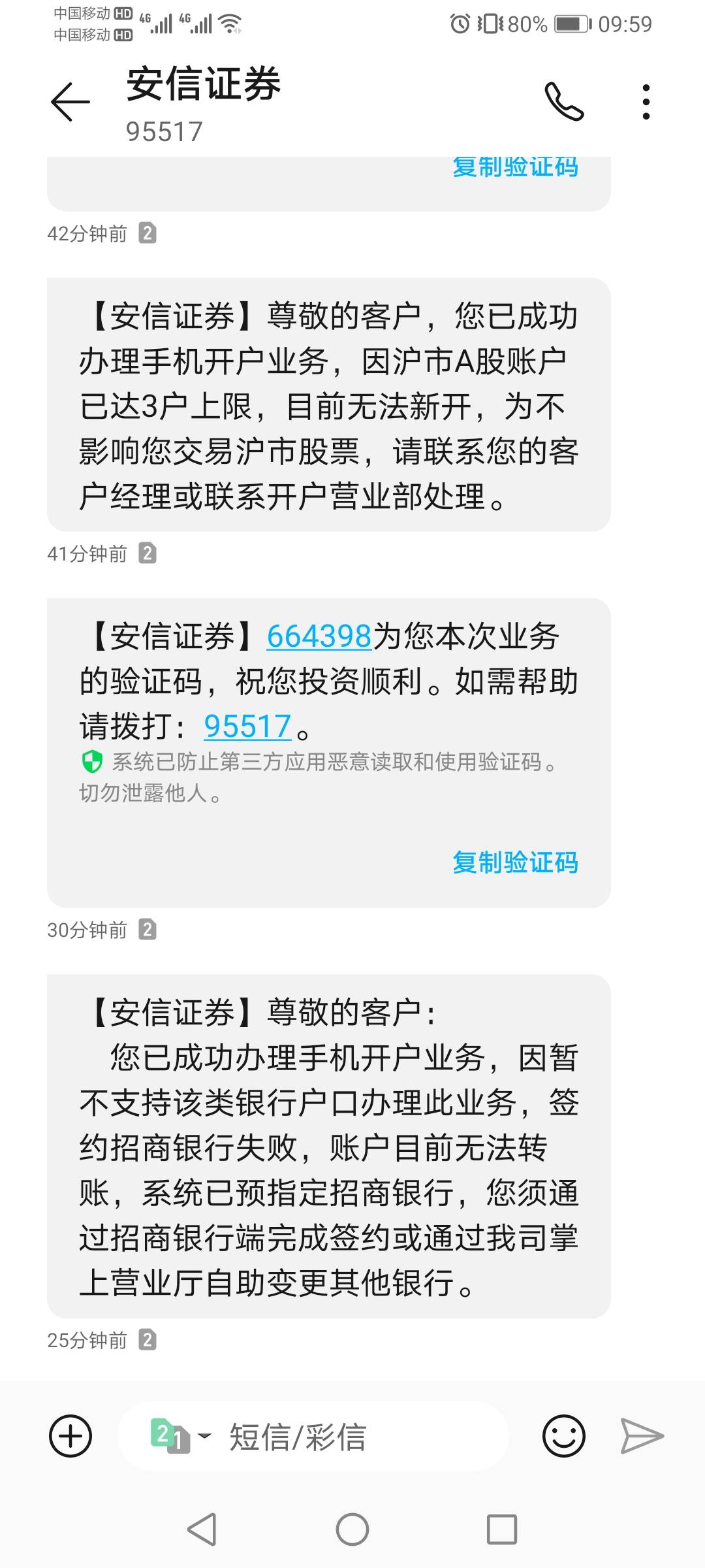 安信这个招商银行是不是收不到米，30一直不到账

4 / 作者:无所畏惧gg / 