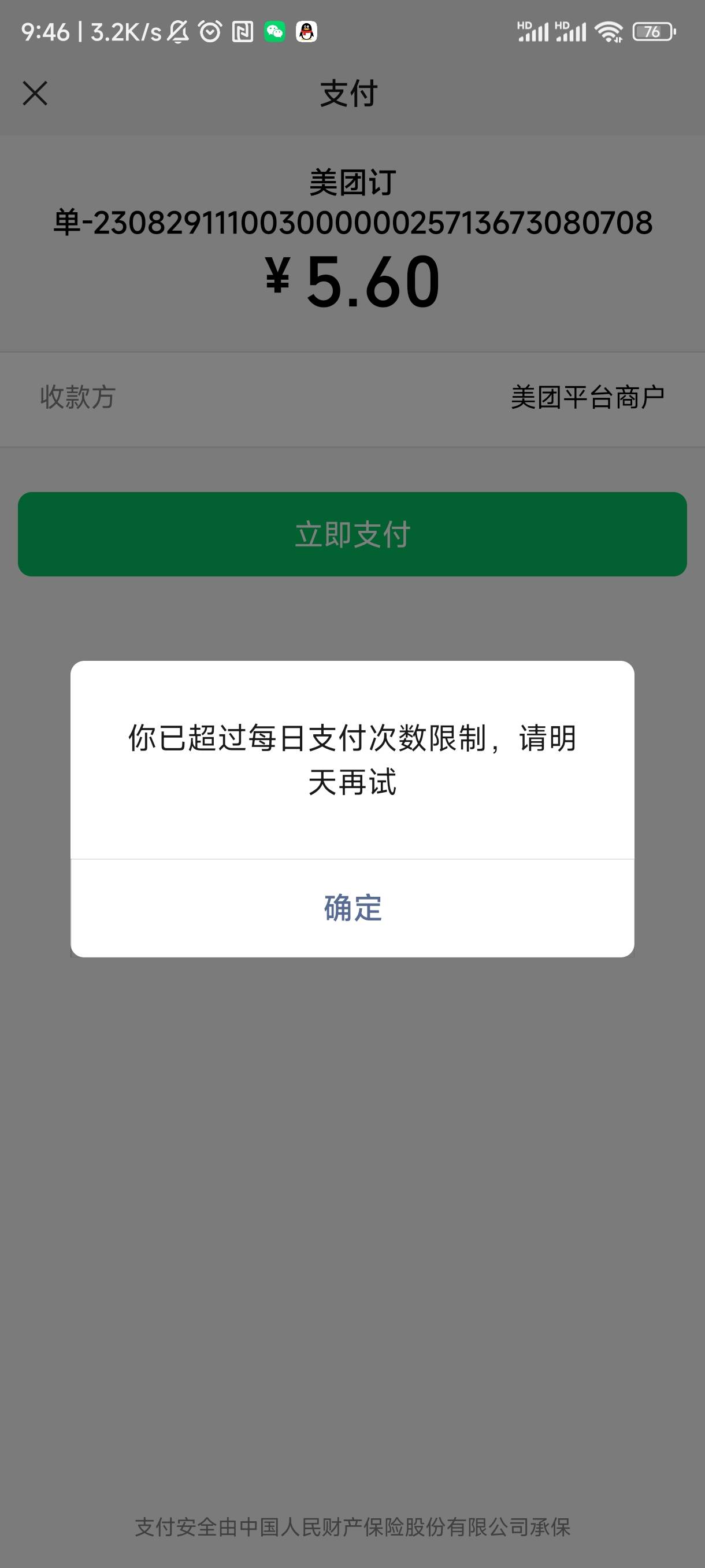 光大46搞定。没搞过月月刷，我想问一下拿什么刷啊，转账发红包还是
44 / 作者:¬_¬｀j / 