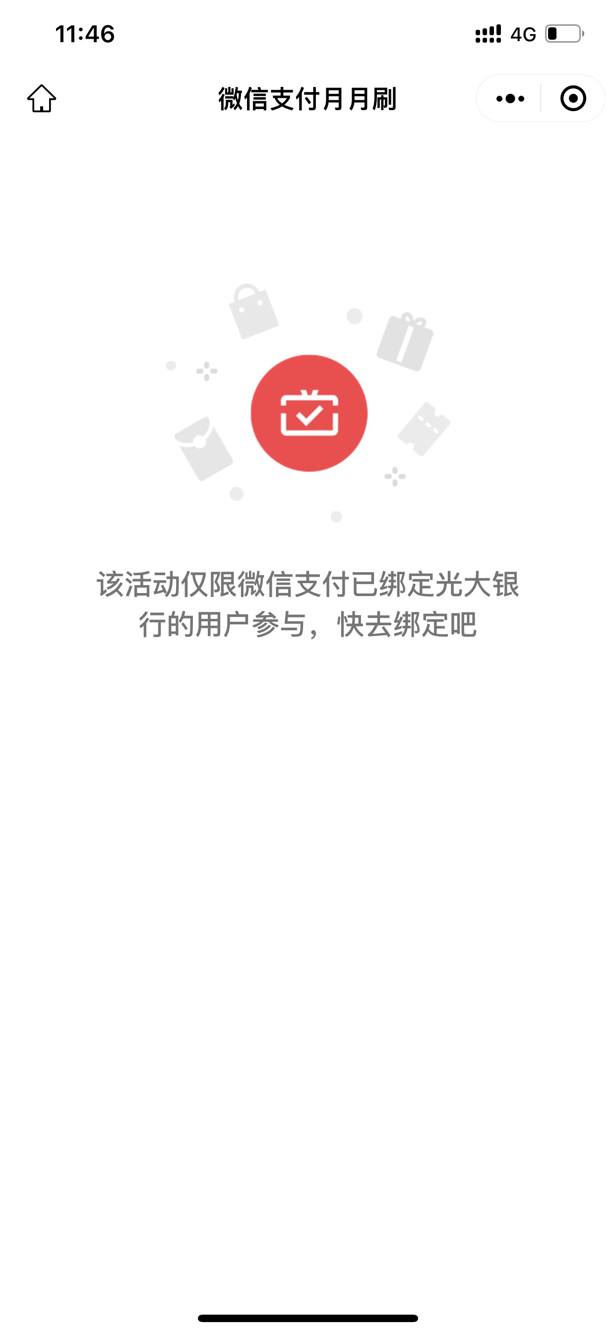 光大月月刷 我开通了一个苏州卡 然后也绑定了 扫码就显示 没有绑定？


39 / 作者:奔跑的鸡哥 / 