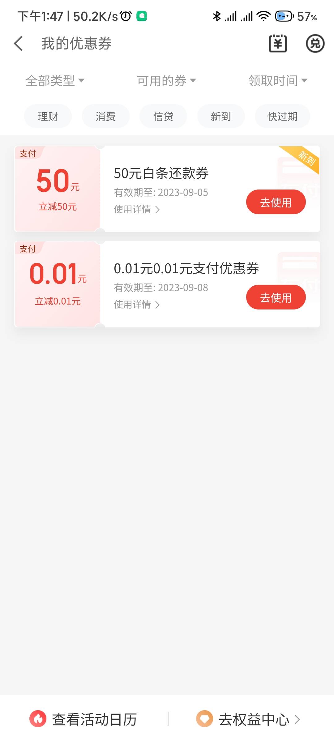 安信，还有个国信也50，支付宝开过，我注销了，看后天还能不能领

80 / 作者:夏威夷桔子 / 