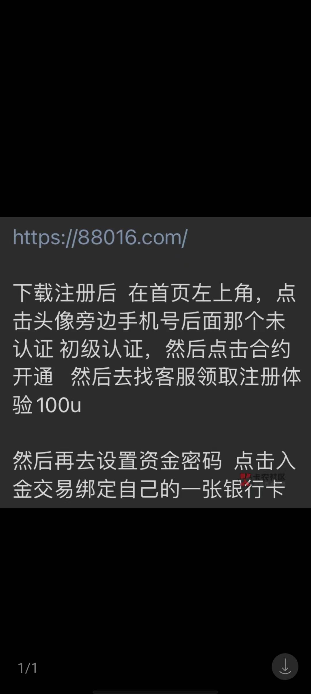 云闪付悬赏平台拉人一帮骗单的，另外老哥们鲁币王100u的下载app之前建议清理一下手机11 / 作者:逗你玩啊 / 