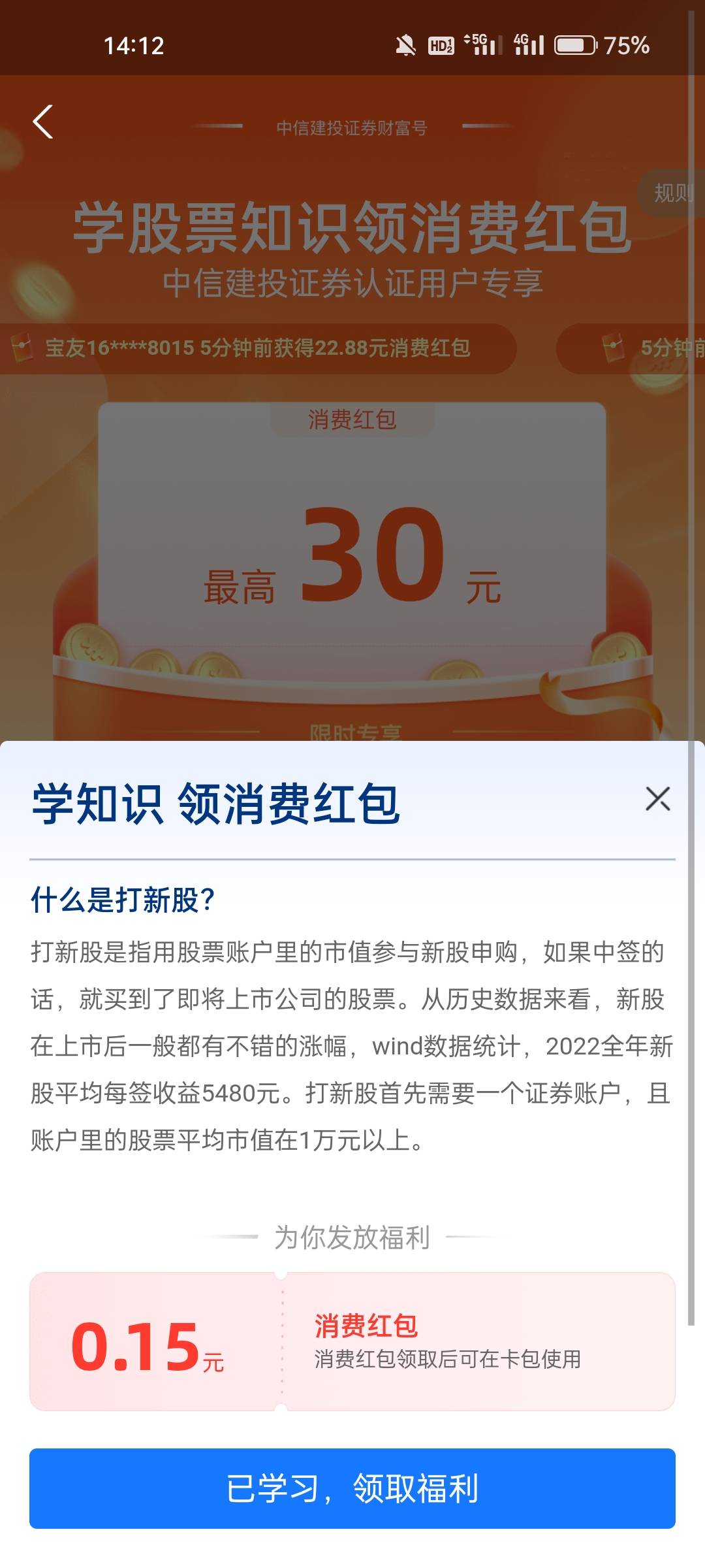 妈蛋，中信有号，直接登陆了下 来了个最低0.15，…… 另外3都是开22.88  中信666

78 / 作者:山那边风景独好 / 