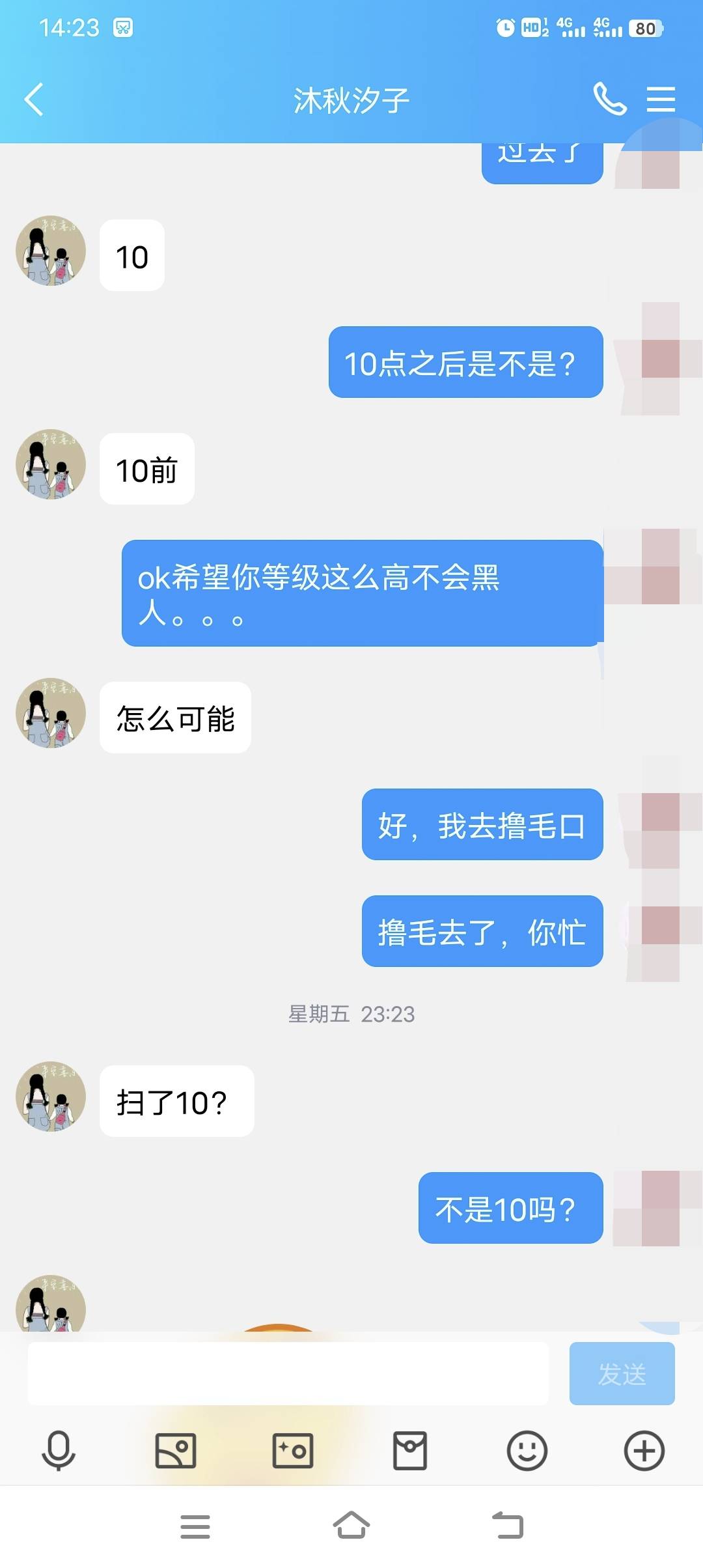 有没有被这个老哥骗的？星期天半夜发了个帖子说借50还100我没有那么多结果借了25给他36 / 作者:小苏爱增 / 