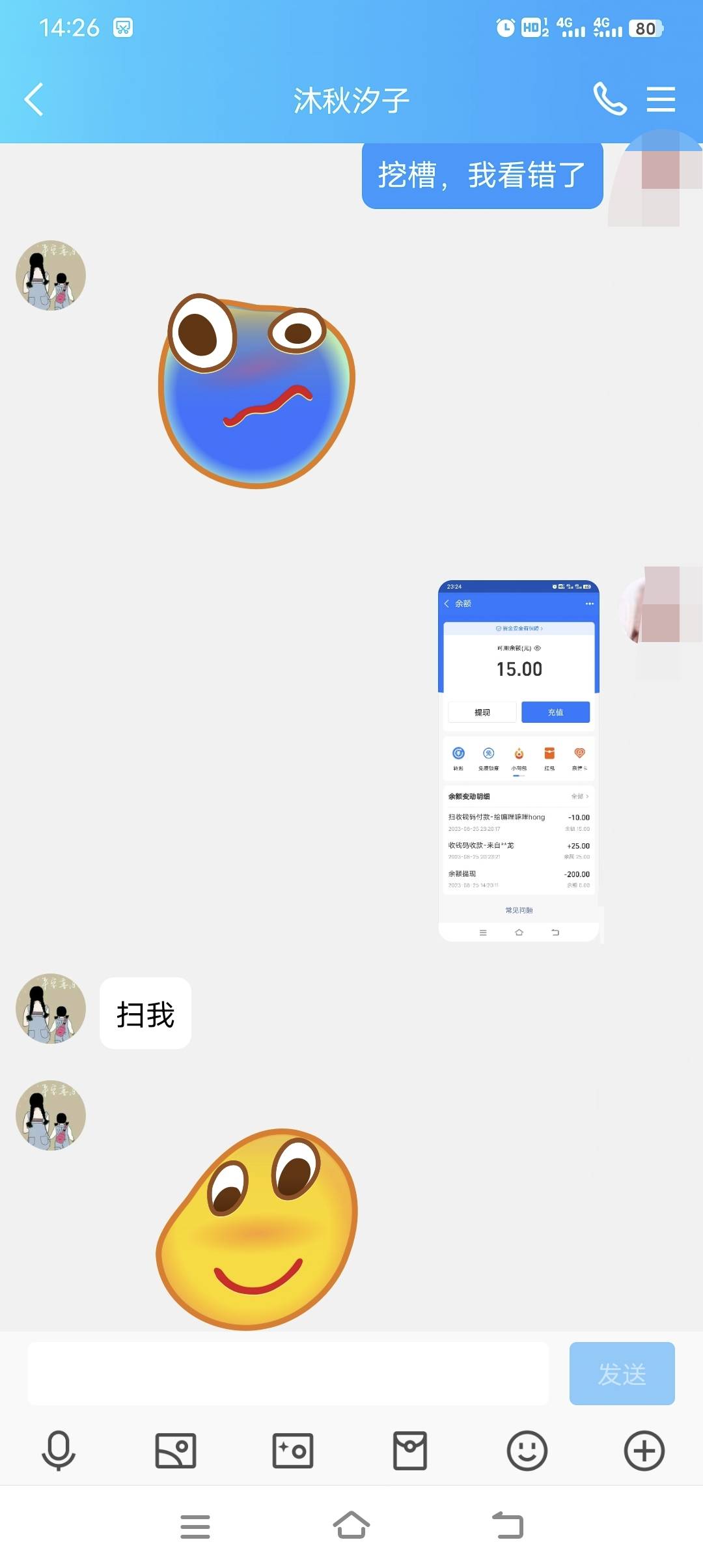 有没有被这个老哥骗的？星期天半夜发了个帖子说借50还100我没有那么多结果借了25给他96 / 作者:小苏爱增 / 