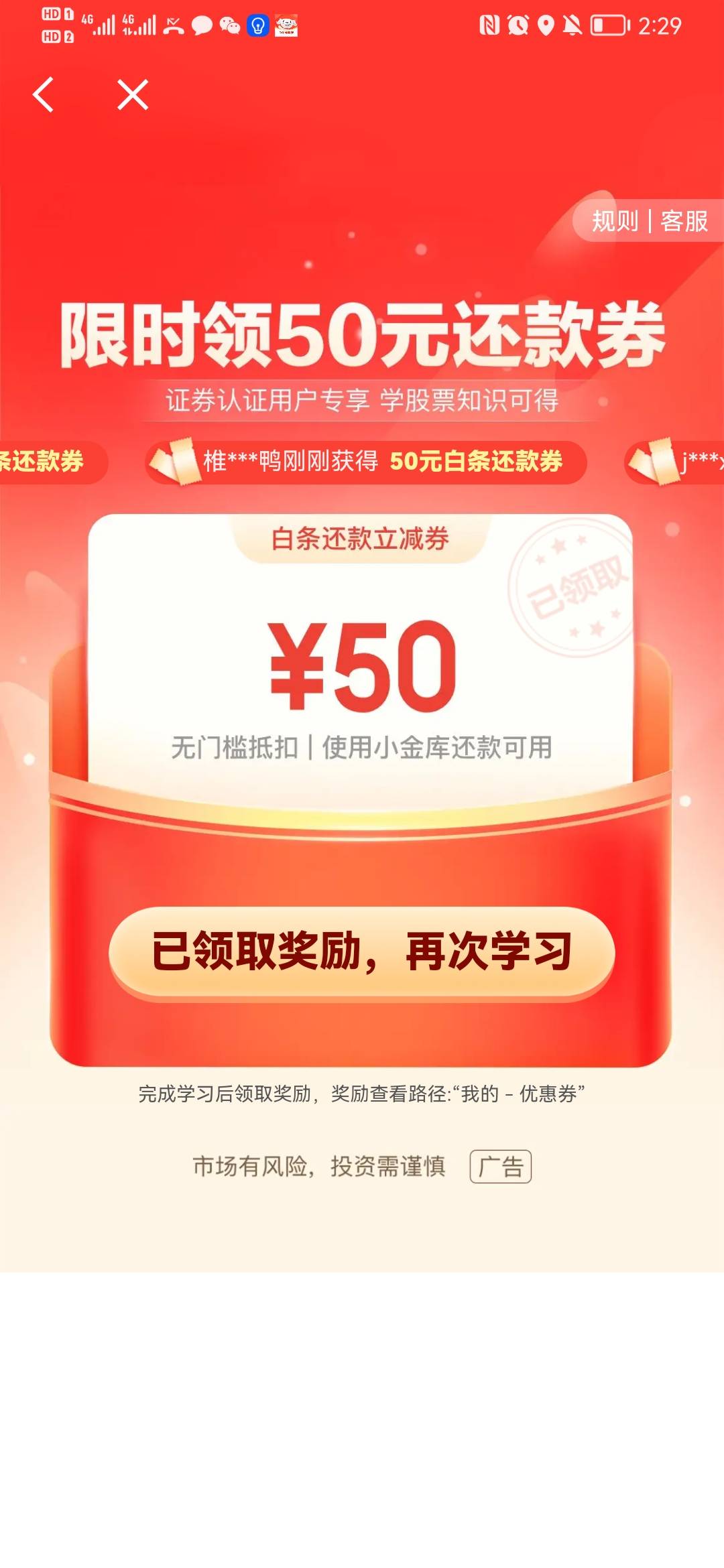 半个小时申请了 京东  安信和国金50


36 / 作者:日。。 / 