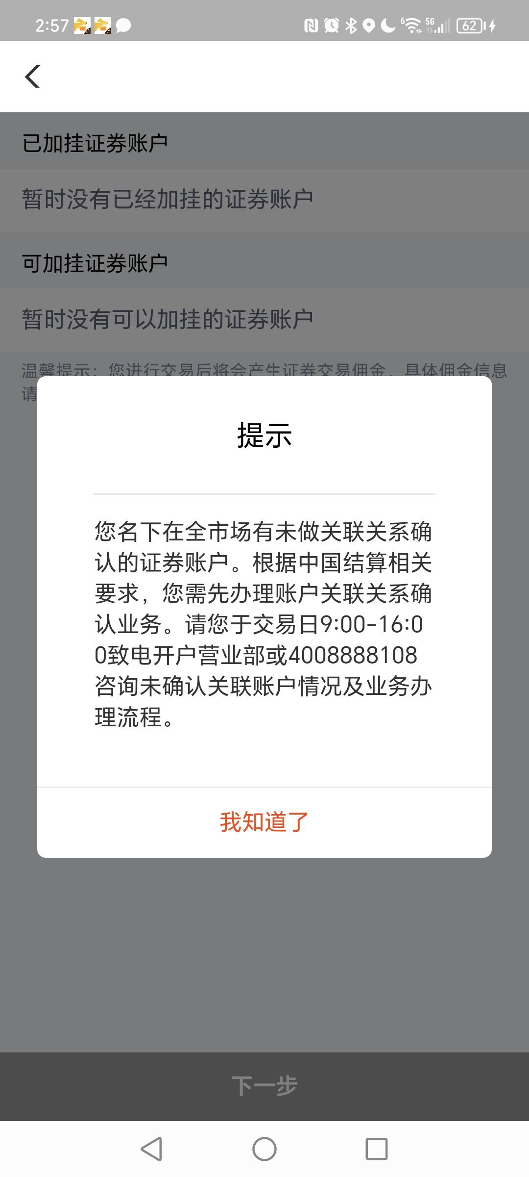 老哥们，中信怎么加挂啊


58 / 作者:有水。快冲啊 / 