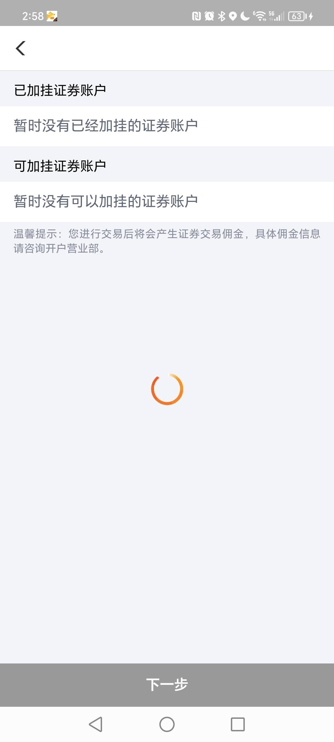 老哥们，中信怎么加挂啊


23 / 作者:有水。快冲啊 / 