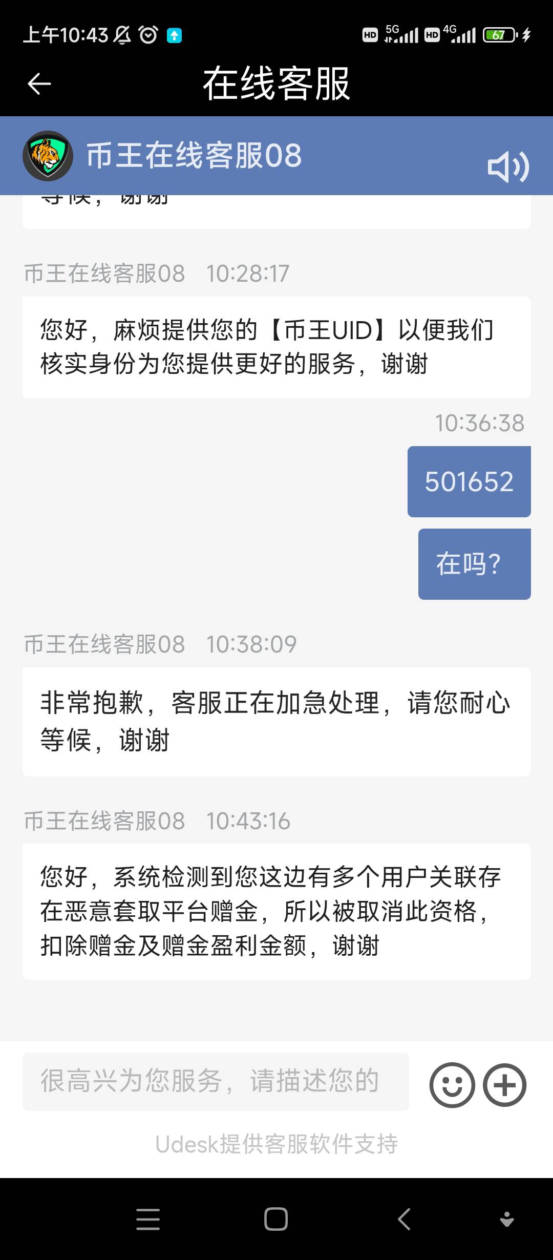 大战币王，700毛到账最终胜利，敢不给我钱我sha他们全家。





78 / 作者:akak58 / 