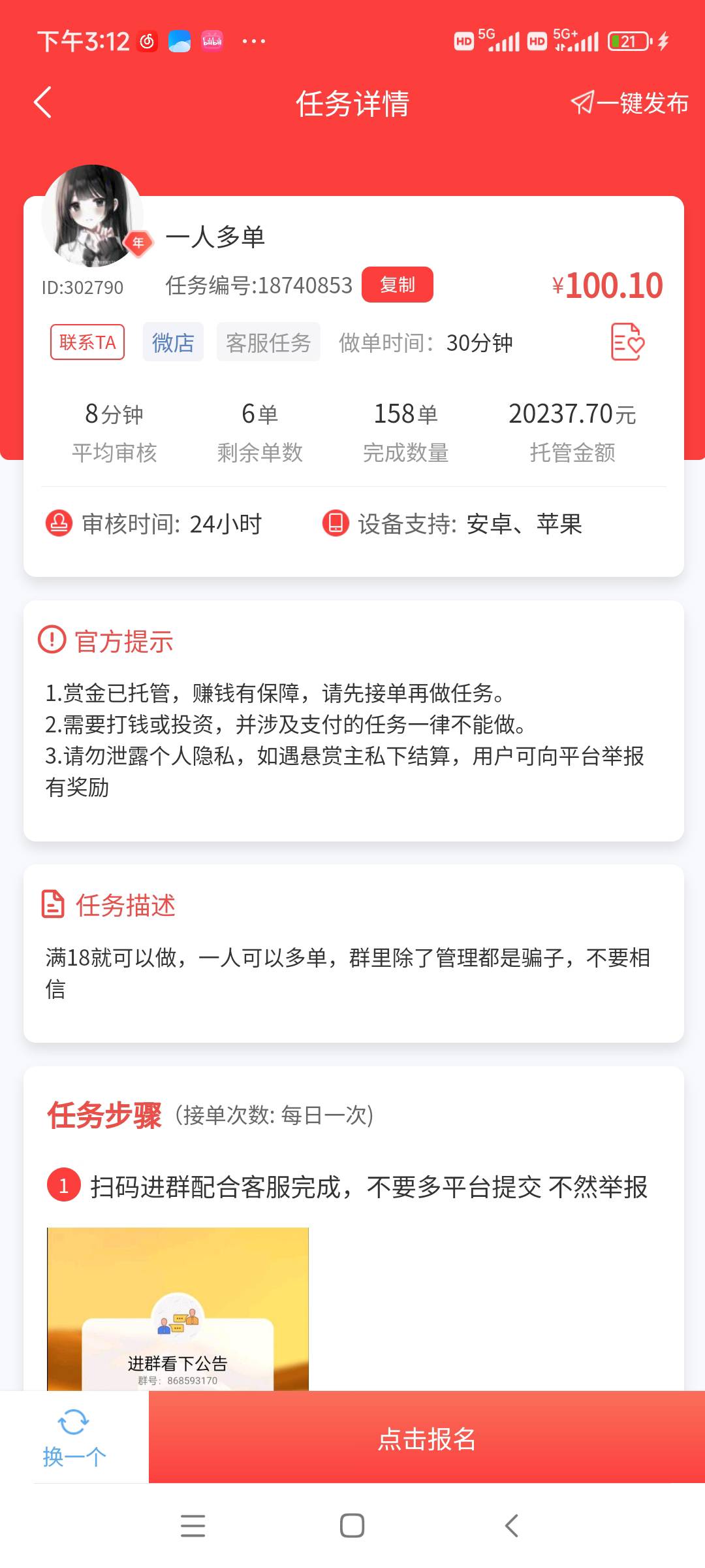 老哥们这微店能做吗？
70 / 作者:火火恍恍惚惚 / 