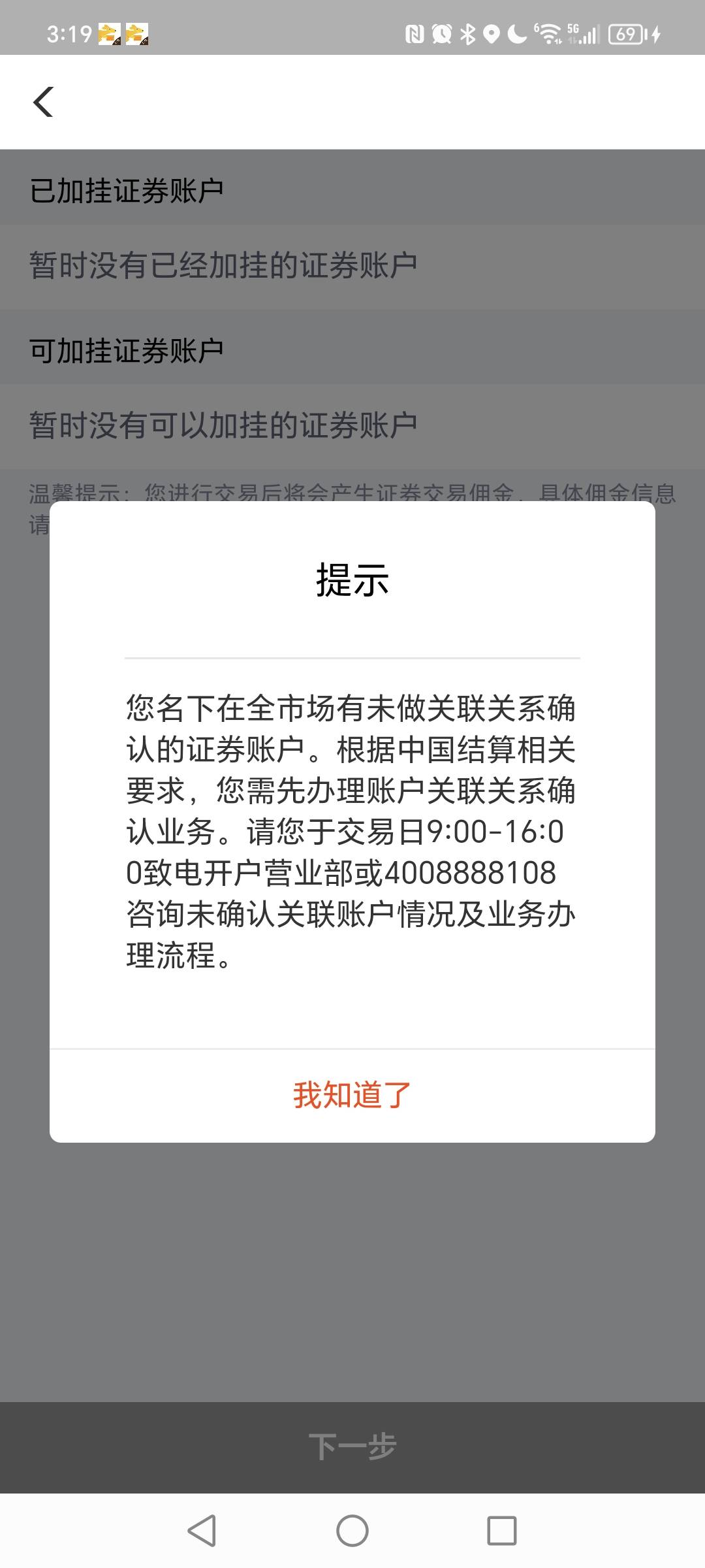 中信怎么挂啊，挂哪里啊，账号都没有，.嘛，白开了呗




18 / 作者:有水。快冲啊 / 