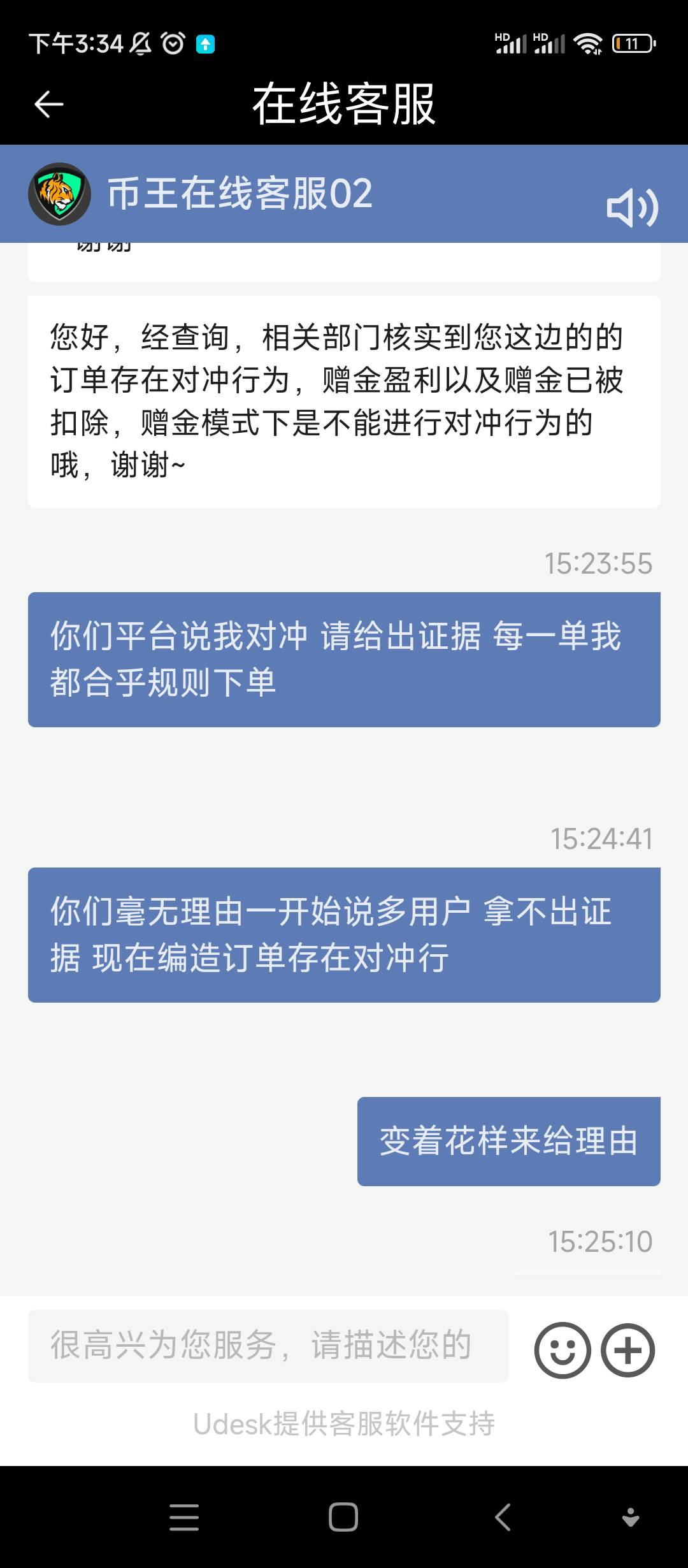 大战币王，700毛到账最终胜利，敢不给我钱我sha他们全家。





5 / 作者:akak58 / 