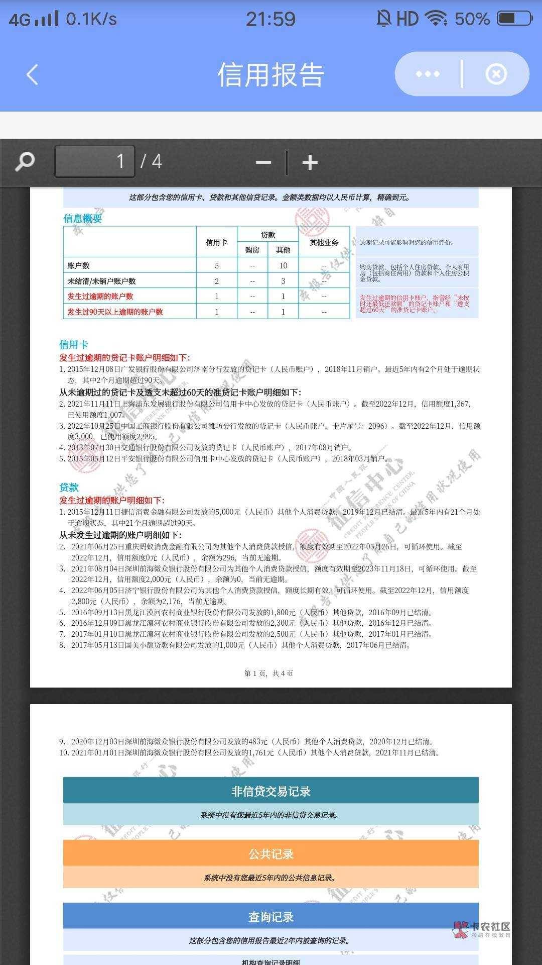 云闪付下款了，快去，疑似有水刚才蹲坑的时候闲来无事...57 / 作者:面条子 / 